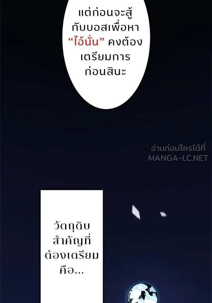 โคตรอาวุธลับ ตอนที่ 4 รูปที่ 33