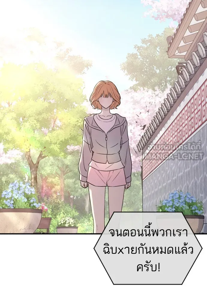 รักไร้ราคา ตอนที่ 34 รูปที่ 3