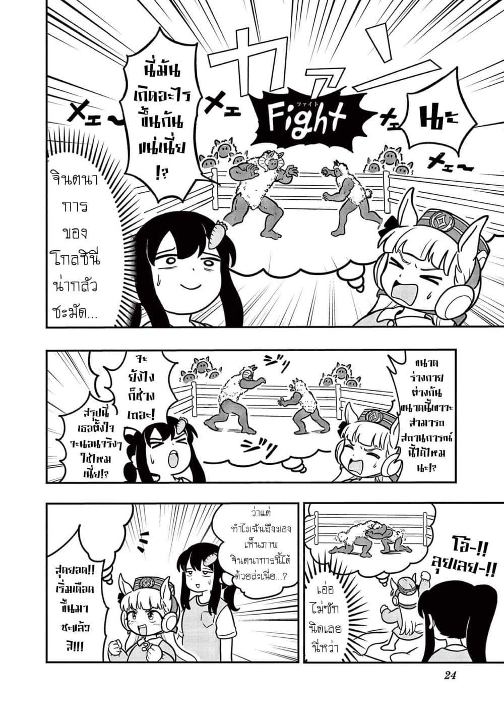Manga-lc-com อ่านมังงะ อ่านการ์ตูน ออนไลน์ ฟรี Umamusume – Pretty Derby PisuPisu☆SupiSupi – Golshi chan ตอนที่ 1 2 3 4 5 6 7 8 9 10 11 12 13 14 ฟรี ไม่มีโฆษณา Manga-lc - อ่าน มังงะ อ่าน การ์ตูน ออนไลน์ อ่านมังงะ ฟรี