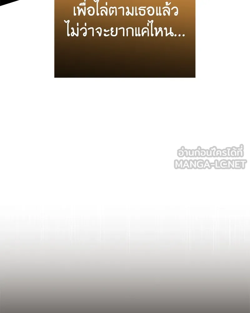 ภารกิจไล่ตามลุค บีเชล ตอนที่ 72 รูปที่ 114