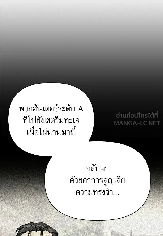 ชีวิตฮีลใจนายฮันเตอร์คลาส S ตอนที่ 16 รูปที่ 150