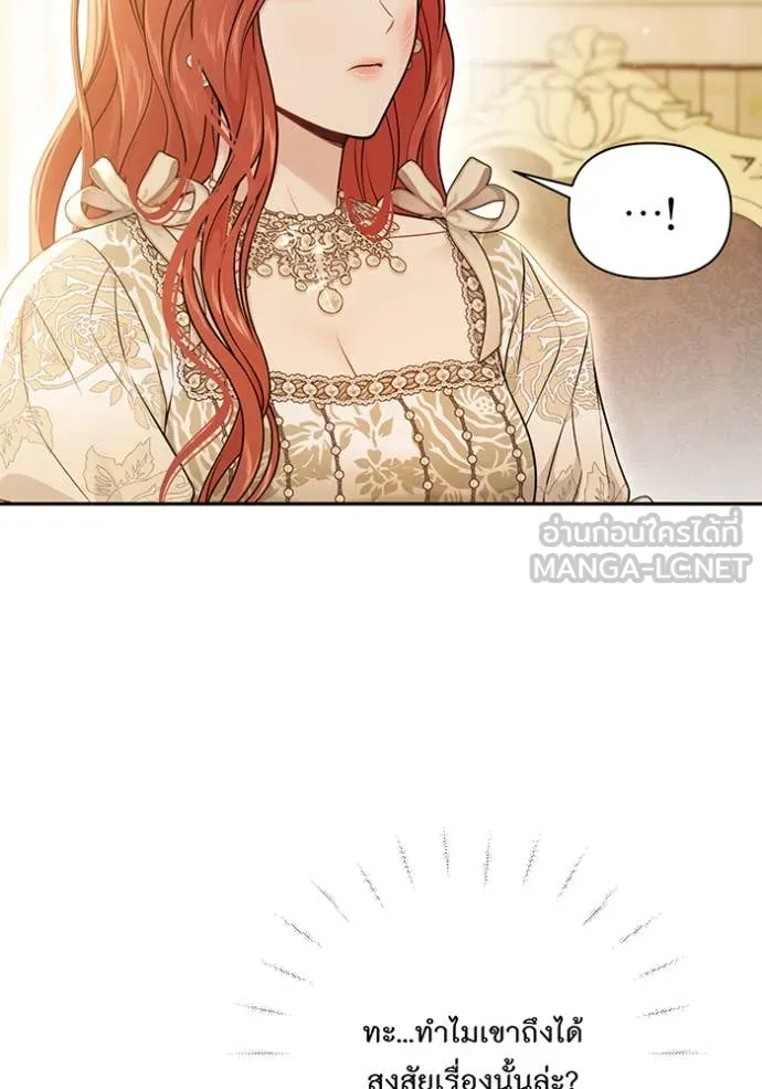 ห้องนอนลับ ตอนที่ 146 รูปที่ 71