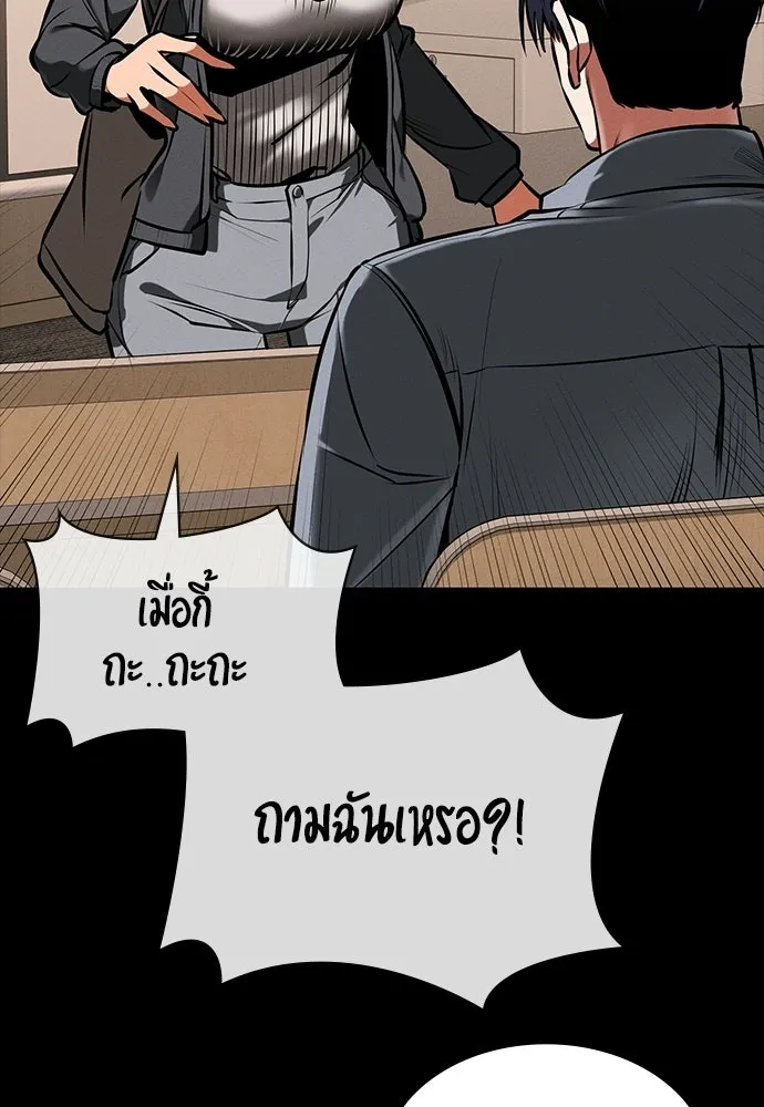 มือสังหารพันธุ์อมตะ ตอนที่ 89 รูปที่ 136