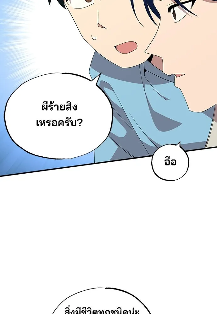 ร้านสะดวกซื้อต่างโลก ตอนที่ 35 รูปที่ 43