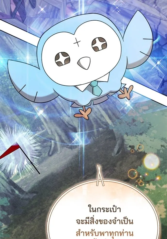 เจ้าสาวอัคนีดำ ตอนที่ 70 รูปที่ 55