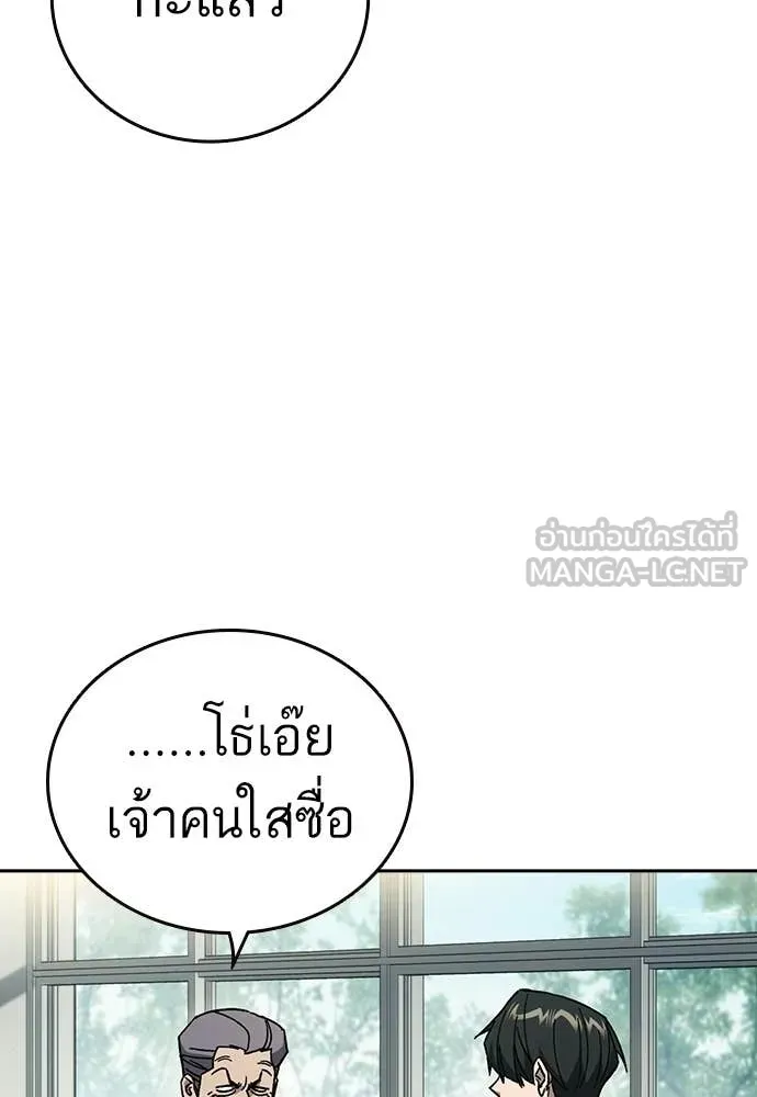 Study Group ตอนที่ 313 รูปที่ 7