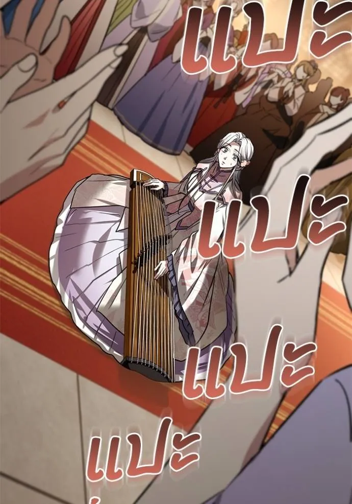 ยามหมาป่าทมิฬเรียกหา ตอนที่ 10 รูปที่ 110