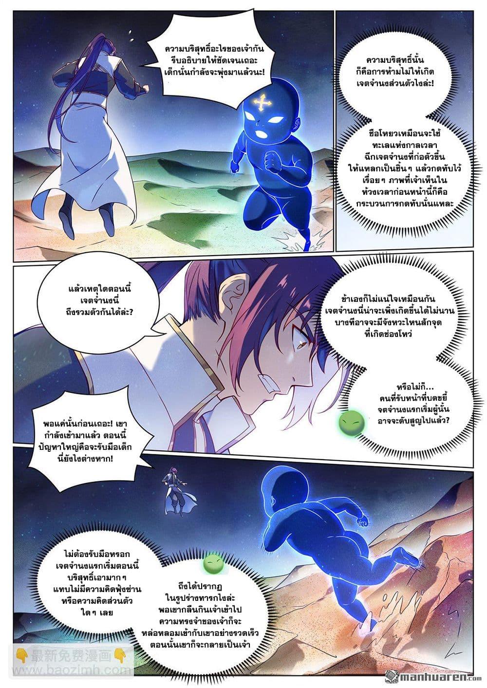 Manga-lc-com อ่านมังงะ อ่านการ์ตูน ออนไลน์ ฟรี Bailian Chengshen ตอนที่ 1 2 3 4 5 6 7 8 9 10 11 12 13 14 ฟรี ไม่มีโฆษณา Manga-lc - อ่าน มังงะ อ่าน การ์ตูน ออนไลน์ อ่านมังงะ ฟรี