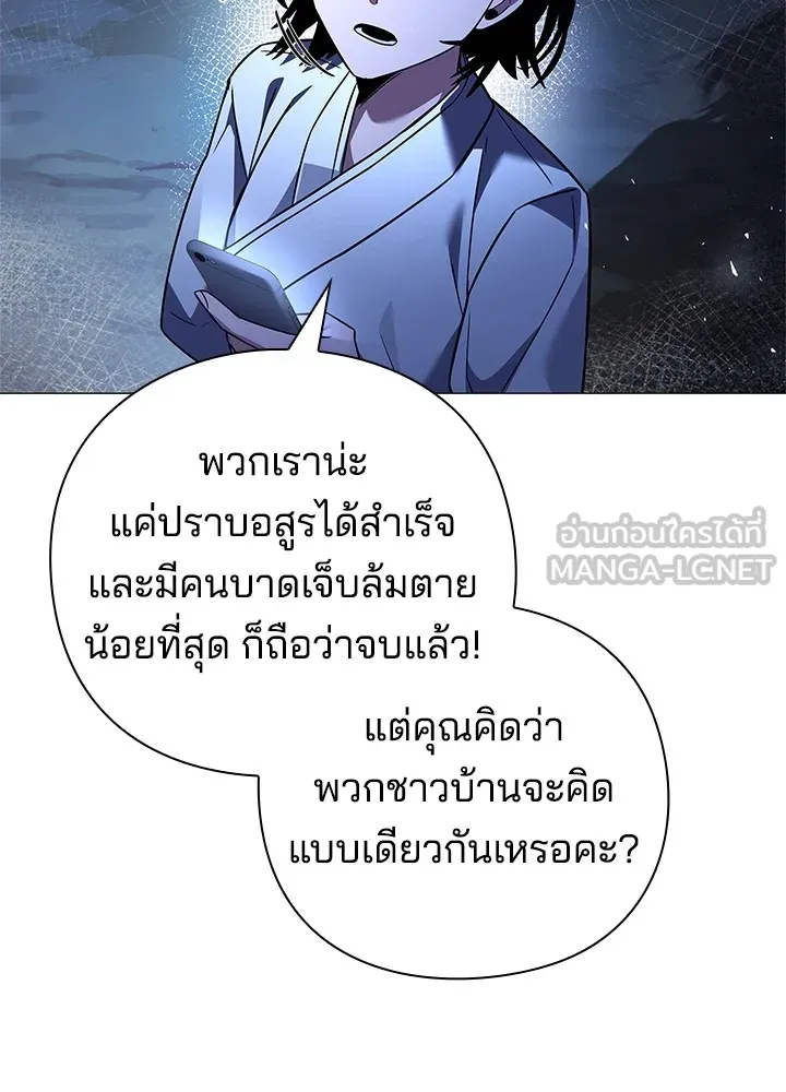 คืนแห่งโทแกบี ตอนที่ 23 รูปที่ 144