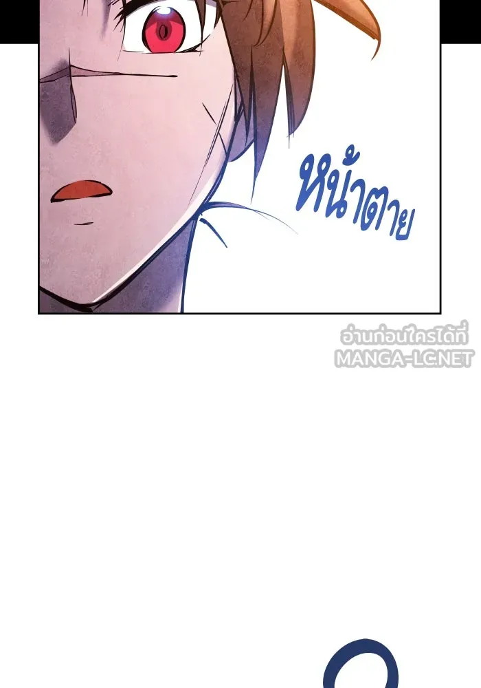 ฟิลเลียโรเซ่กับคำทำนายแห่งมงกุฎหนาม ตอนที่ 95 รูปที่ 42
