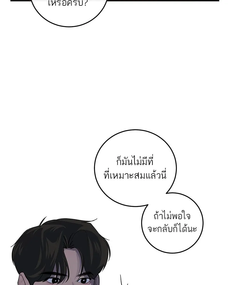 ตำนานเทพธิดาตกสวรรค์ ตอนที่ 11 รูปที่ 53