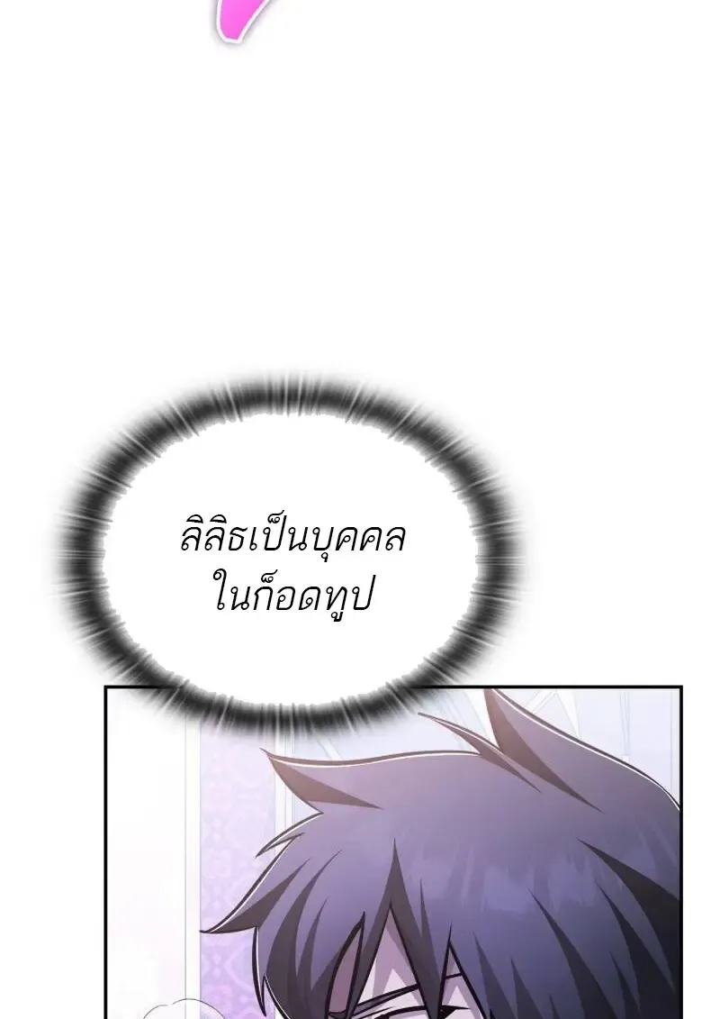 Subscribed To The Transcendental Channels แค_กดส_บตะไคร_ ก_ได_พล_งมาเฉยเลย ตอนที่ ตอนที่ 91 รูปที่ 68