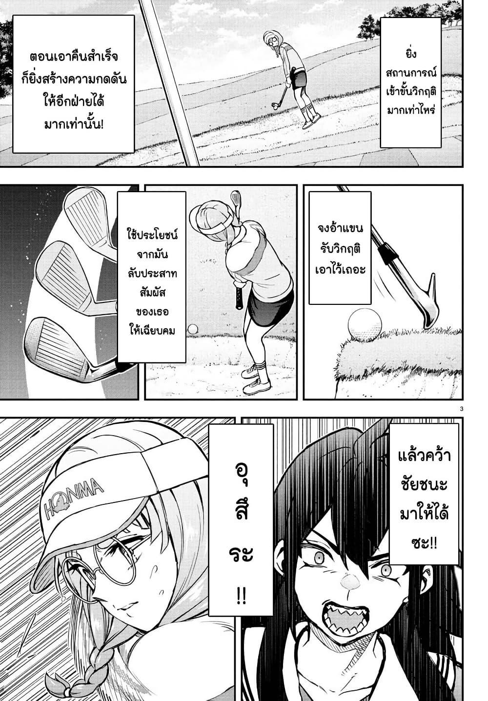 Manga-lc-com อ่านมังงะ อ่านการ์ตูน ออนไลน์ ฟรี Fairway no Koe wo Kikasete ตอนที่ 1 2 3 4 5 6 7 8 9 10 11 12 13 14 ฟรี ไม่มีโฆษณา Manga-lc - อ่าน มังงะ อ่าน การ์ตูน ออนไลน์ อ่านมังงะ ฟรี