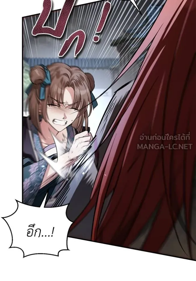 ยามหมาป่าทมิฬเพรียกห ตอนที่ 22 รูปที่ 81