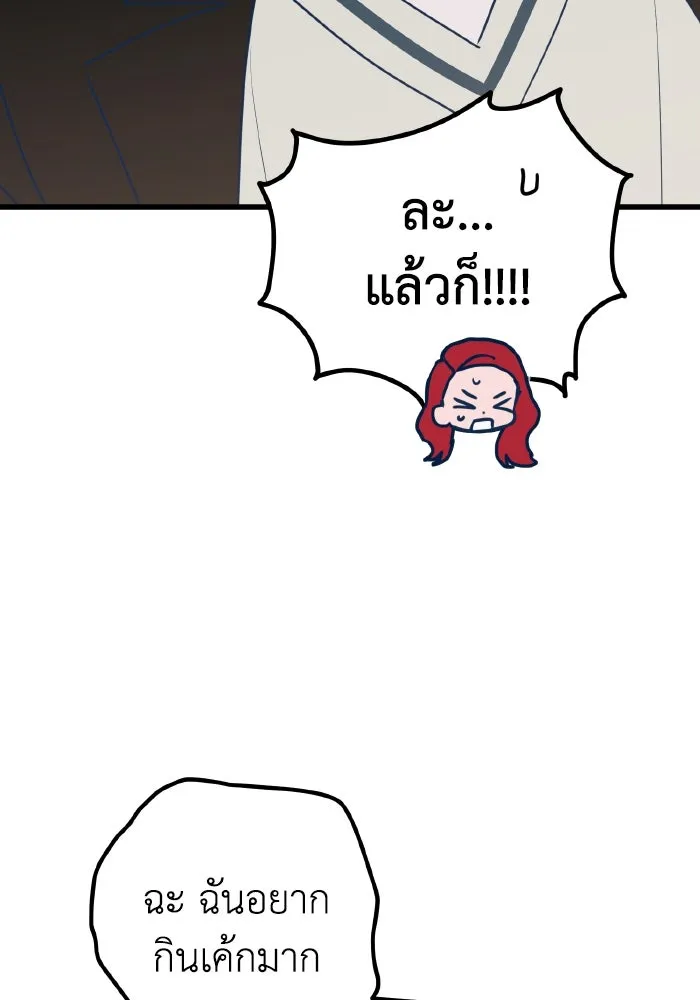 รักนี้ไม่มีรีไซเคิล ตอนที่ 68 รูปที่ 31