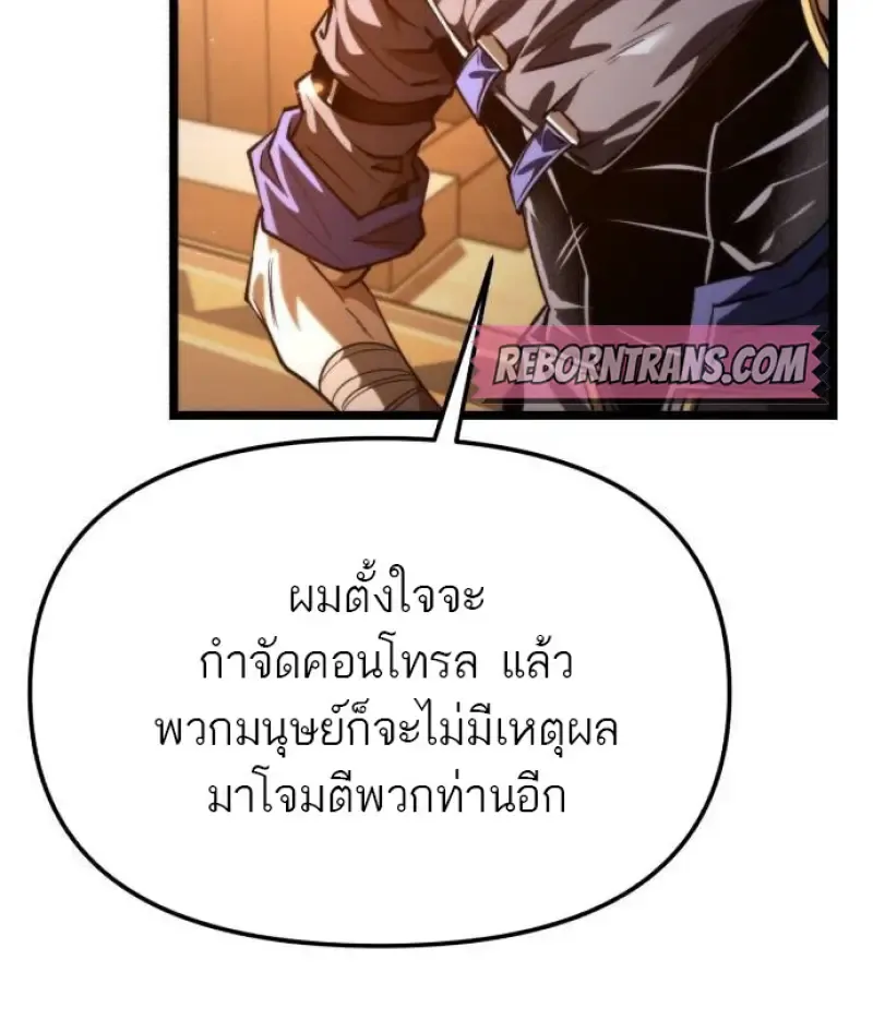 Reincarnator ผ_หวนค_น ตอนที่ ตอนที่ 109 รูปที่ 57
