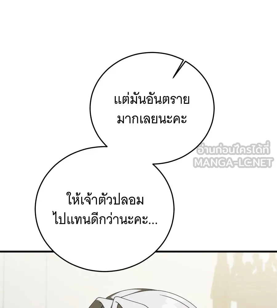 แกล้งตายให้หายแค้น ตอนที่ 40 (จบซีซัน 1) รูปที่ 45