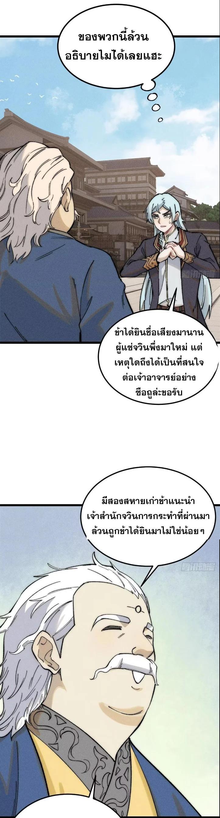 Manga-lc-com อ่านมังงะ อ่านการ์ตูน ออนไลน์ ฟรี All Hail the Sect Leader ตอนที่ 1 2 3 4 5 6 7 8 9 10 11 12 13 14 ฟรี ไม่มีโฆษณา Manga-lc - อ่าน มังงะ อ่าน การ์ตูน ออนไลน์ อ่านมังงะ ฟรี