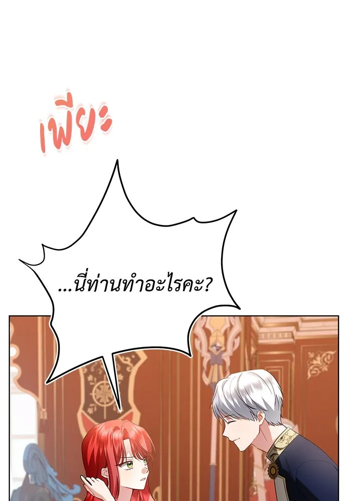 บุปผาลบคมดาบ ตอนที่ 32 รูปที่ 58