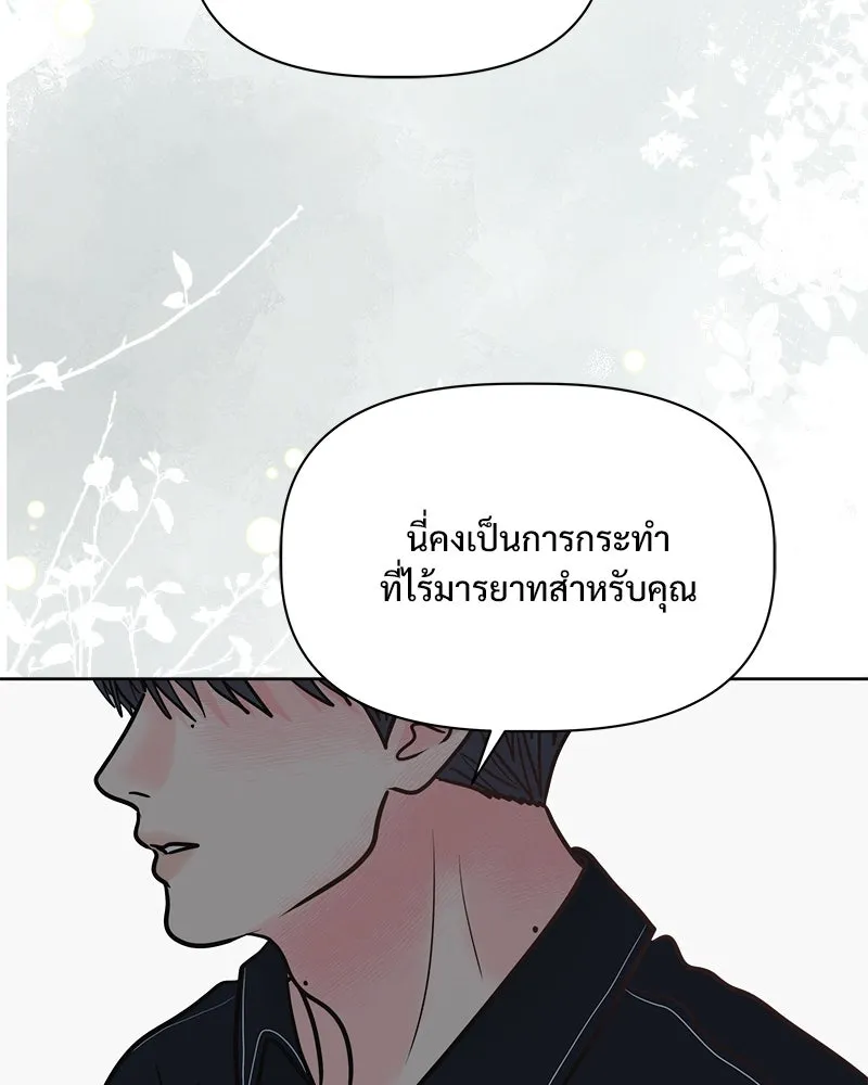รักนี้ไม่ต้องมีเซนส์ ตอนที่ 13 รูปที่ 113