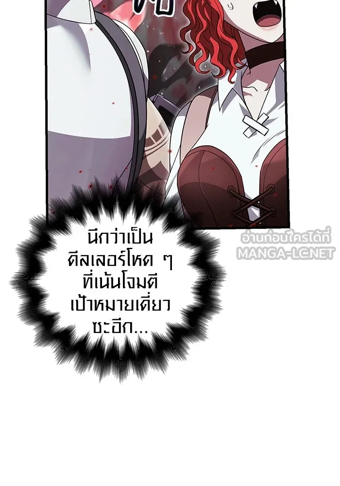 เอาชีวิตรอดในเกมฉบับคนเถื่อน ตอนที่ 70 เจ้านายผู้ชั่วช้า รูปที่ 123