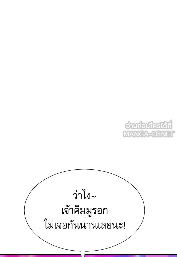 หลานอัจฉริยะของราชาเงินกู้ ตอนที่ 15 รูปที่ 15