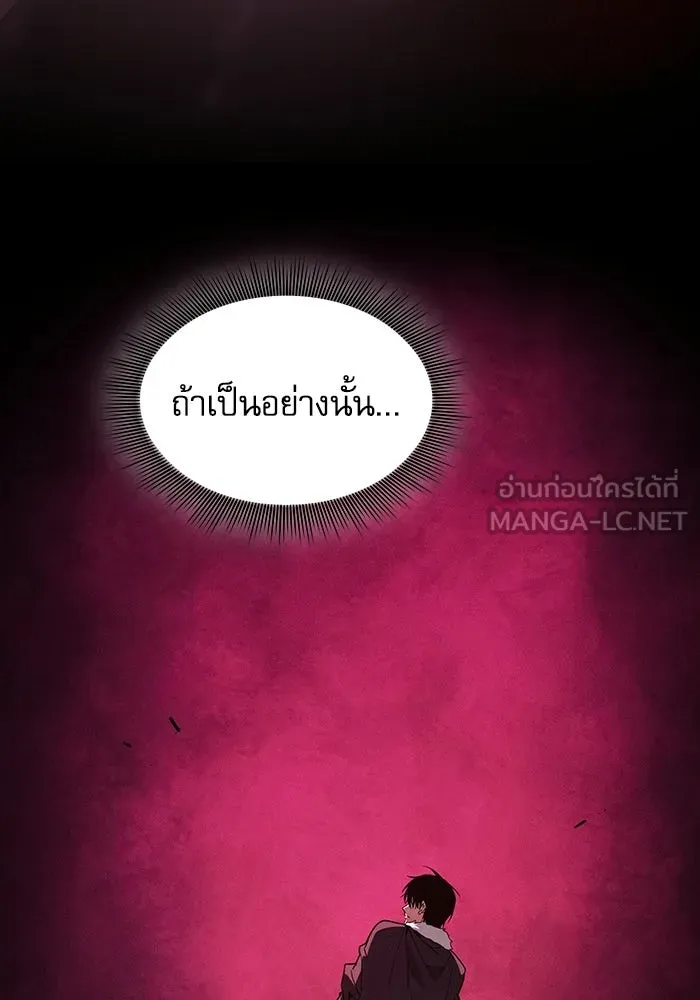 นักดาบอัจฉริยะจากอะคาเดมี ตอนที่ 135 รูปที่ 150