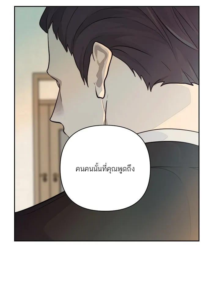 เปย์นี้เพื่อนาย My Sugar Baby ตอนที่ 36 น้ำกาม เลือดและเนื้อสมอง รูปที่ 22