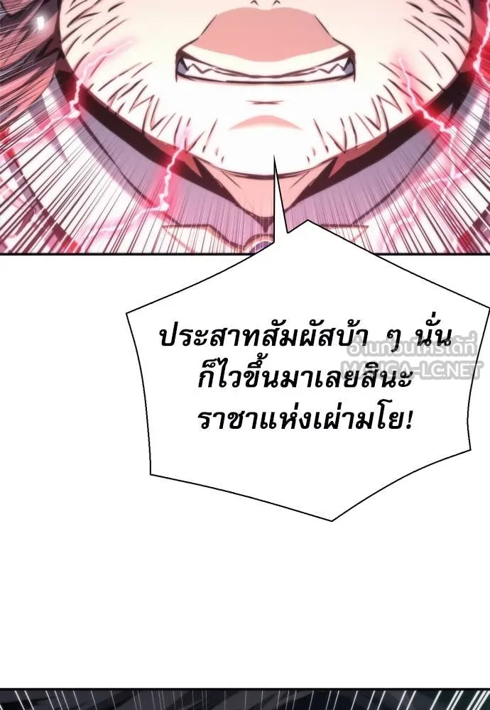 ดรูอิดแห่งสถานีโซล ตอนที่ 202 รูปที่ 129