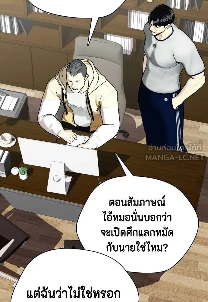 หมาหัวเน่า ตอนที่ 147 รูปที่ 22
