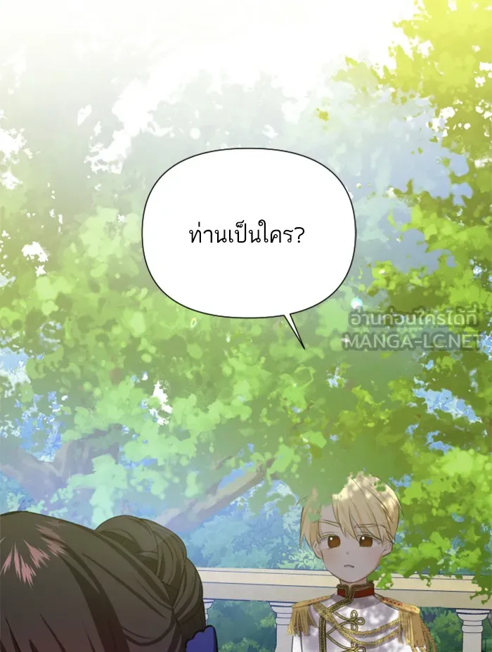 บุตรสาวของดยุกปีศาจ ตอนที่ 24 รูปที่ 90