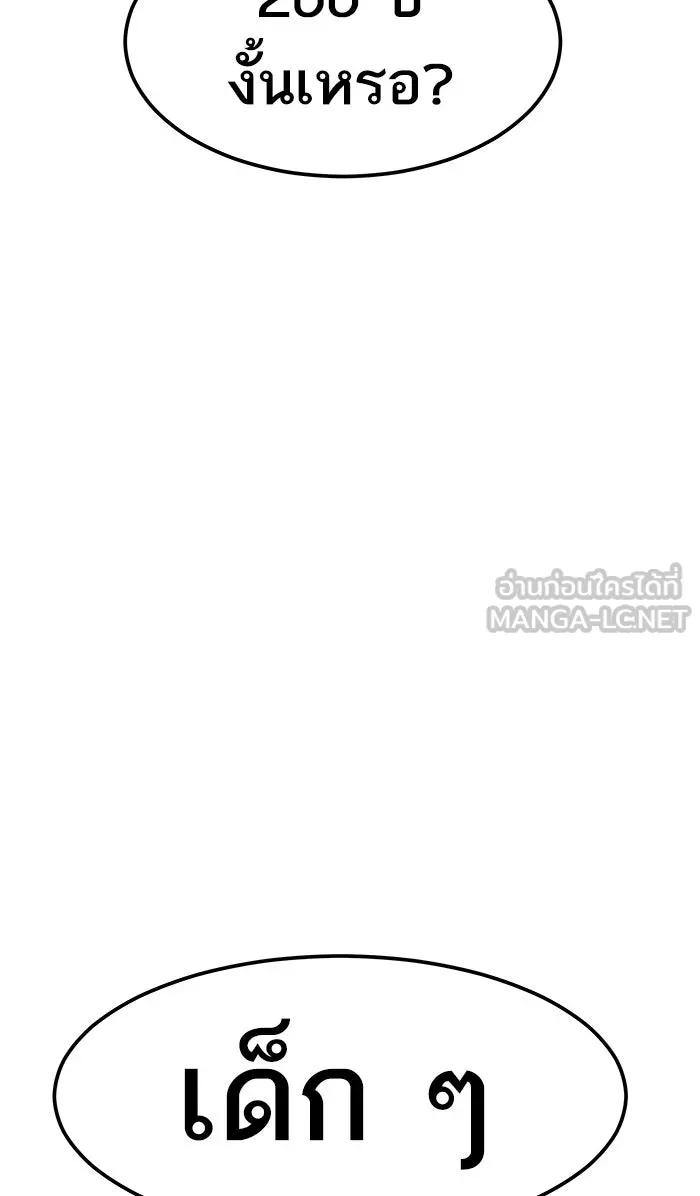 ยอดคนเลเวลทะลุ ตอนที่ 52 คนในพื้นที่ (8) รูปที่ 9