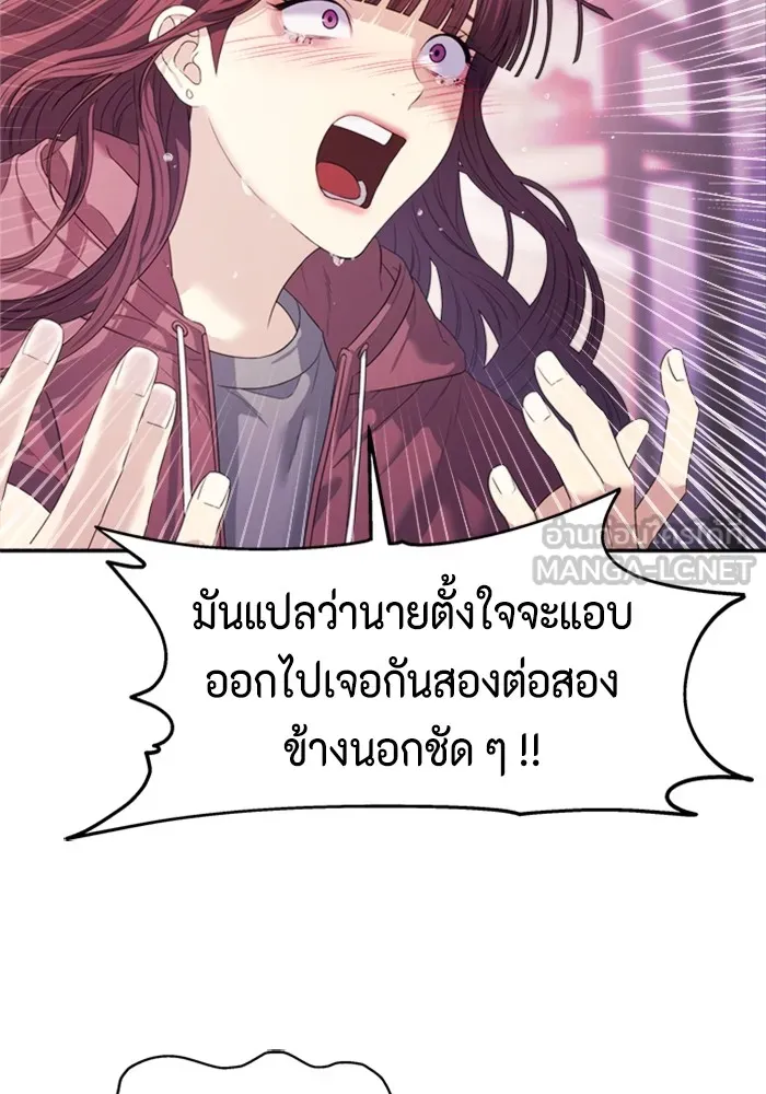 Couple Breaker ตอนที่ 52 รูปที่ 15