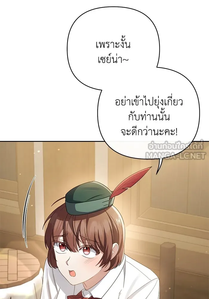 อยู่ดี ๆ ก็มีนางเอกนิยายเป็นเพื่อนบ้าน ตอนที่ 7 รูปที่ 42