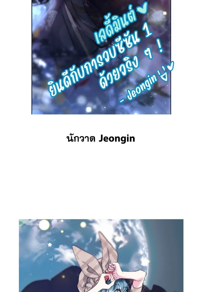 เลดี้มินต์ ตอนที่ บทส่งท้ายซีซัน 1 รูปที่ 59