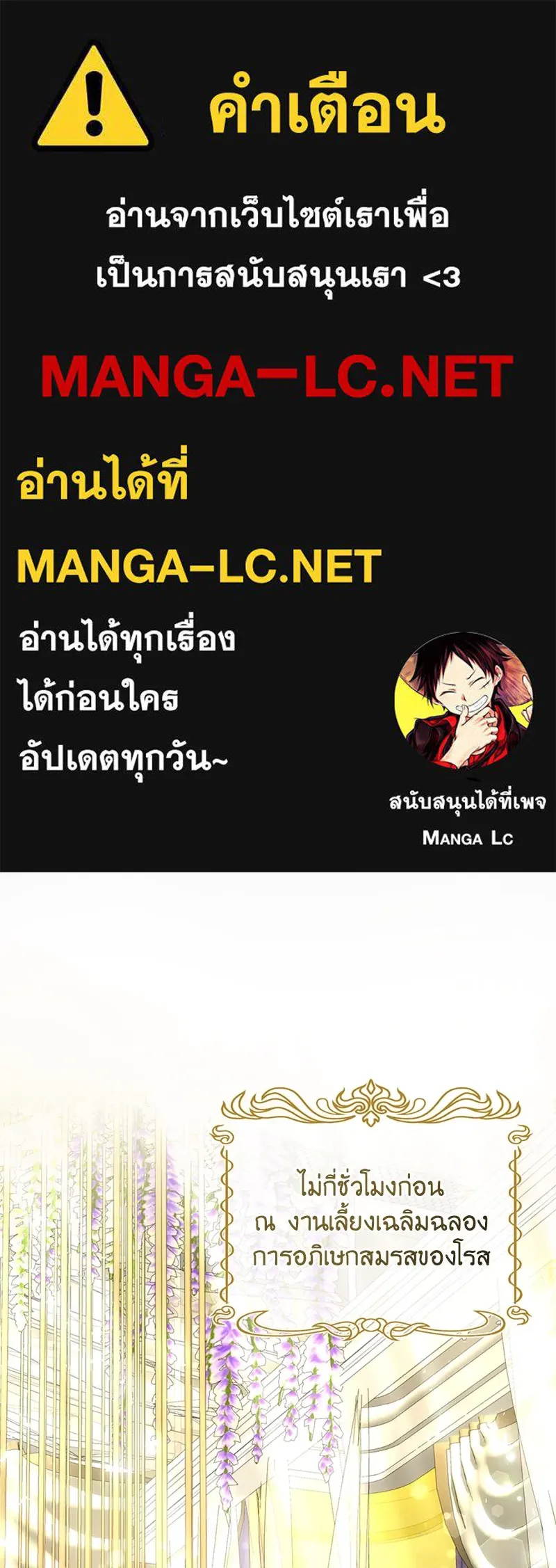 เจ้าหญิงคลั่งแห่งวังหลวง ตอนที่ 8 รูปที่ 1