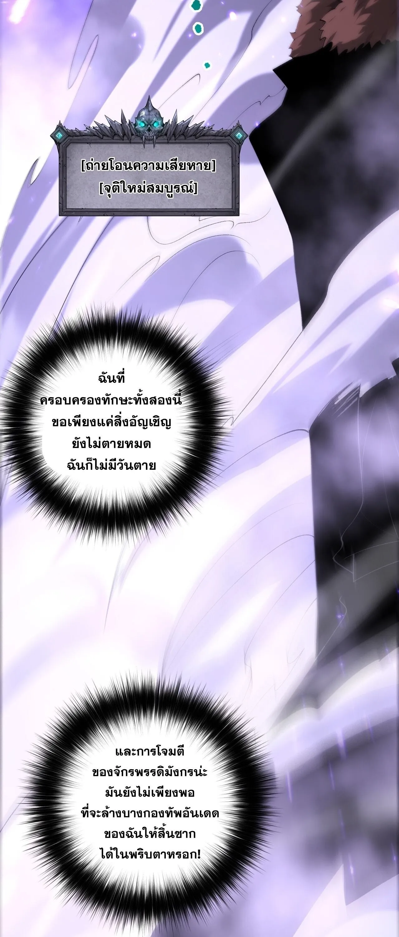 Disastrous Necromancer ราช_นน_กอ_ญเช_ญว_ญญาณ ตอนที่ ตอนที่ 282 รูปที่ 37