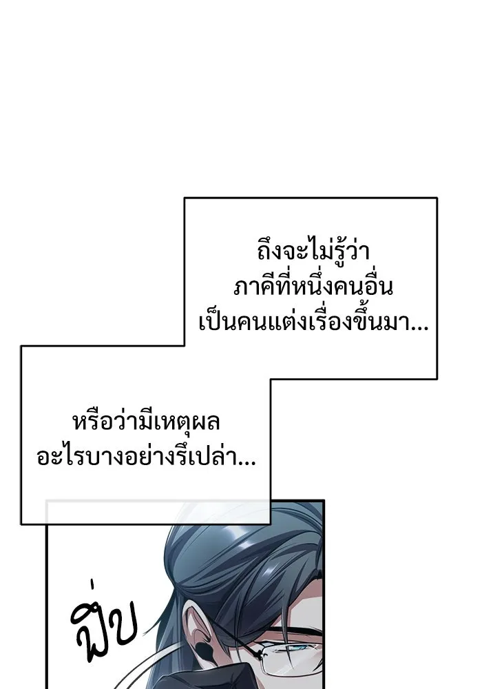 ศาสตราจารย์จำเป็นแห่งอะคาเดมี ตอนที่ 30 รูปที่ 79