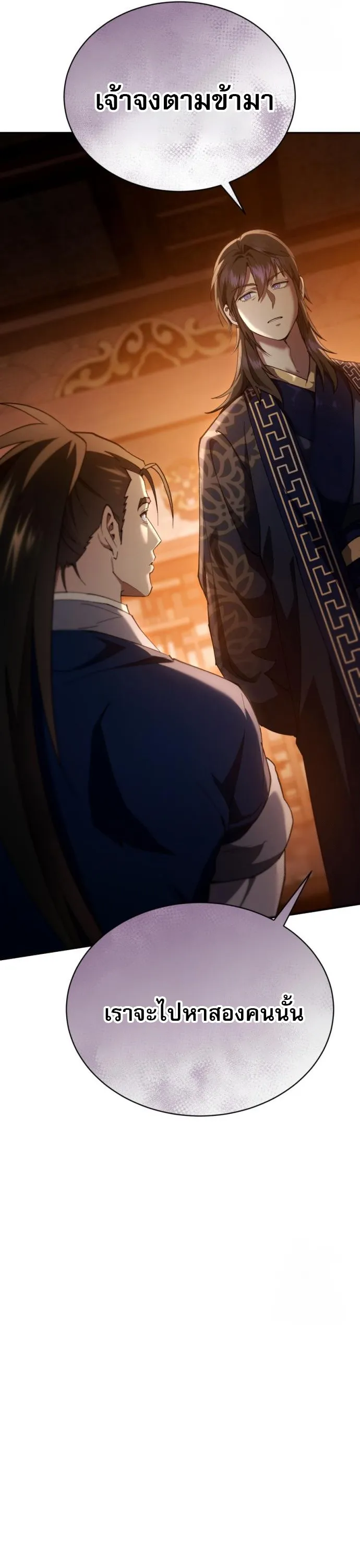 The Heavenly Demon Wants a Quiet Life มารสวรรค_ผ_แสวงหาความสงบ ตอนที่ ตอนที่ 27 รูปที่ 18