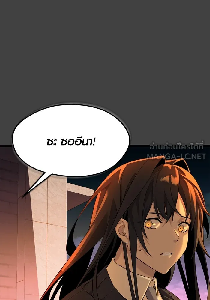 พลิกชะตาคว้าไอเทมระดับเทพ ตอนที่ 35 ซออีนา (2) รูปที่ 96