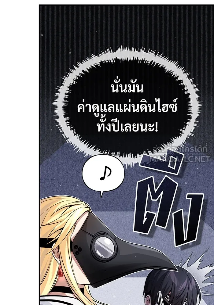 จอมเวทเกิดใหม่ในรอบ 66666 ปี ตอนที่ 65 รูปที่ 117