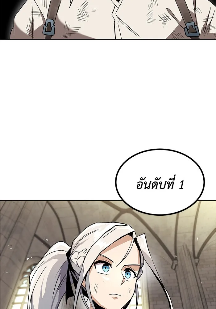 ชีวิตพลิกผันของลอร์ดผู้เกียจคร้าน ตอนที่ 16 สิ่งที่ดาบได้ฟันไป รูปที่ 92