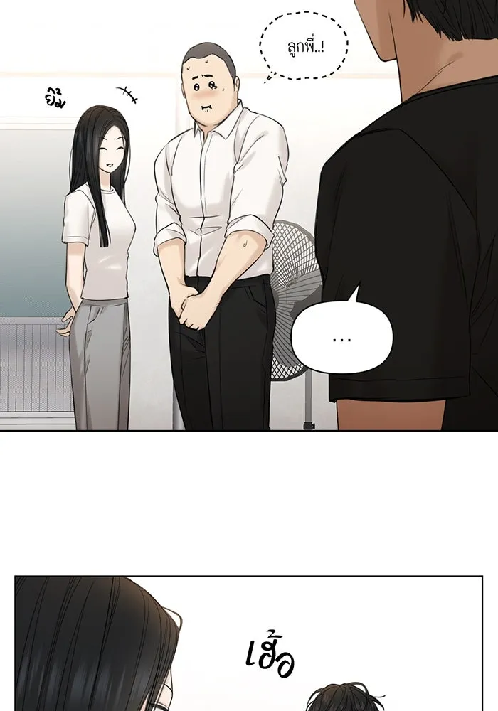 เพียงรุ่งอรุณ ตอนที่ 41 รูปที่ 14