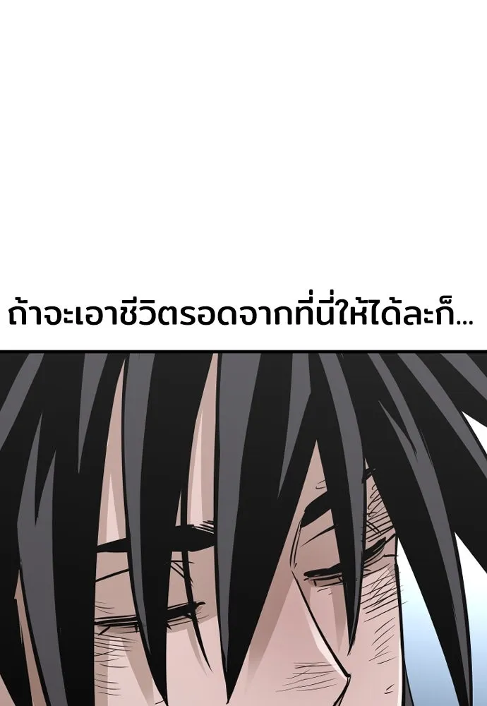 เส้นทางสู่เทพมาร ตอนที่ 20 รูปที่ 188