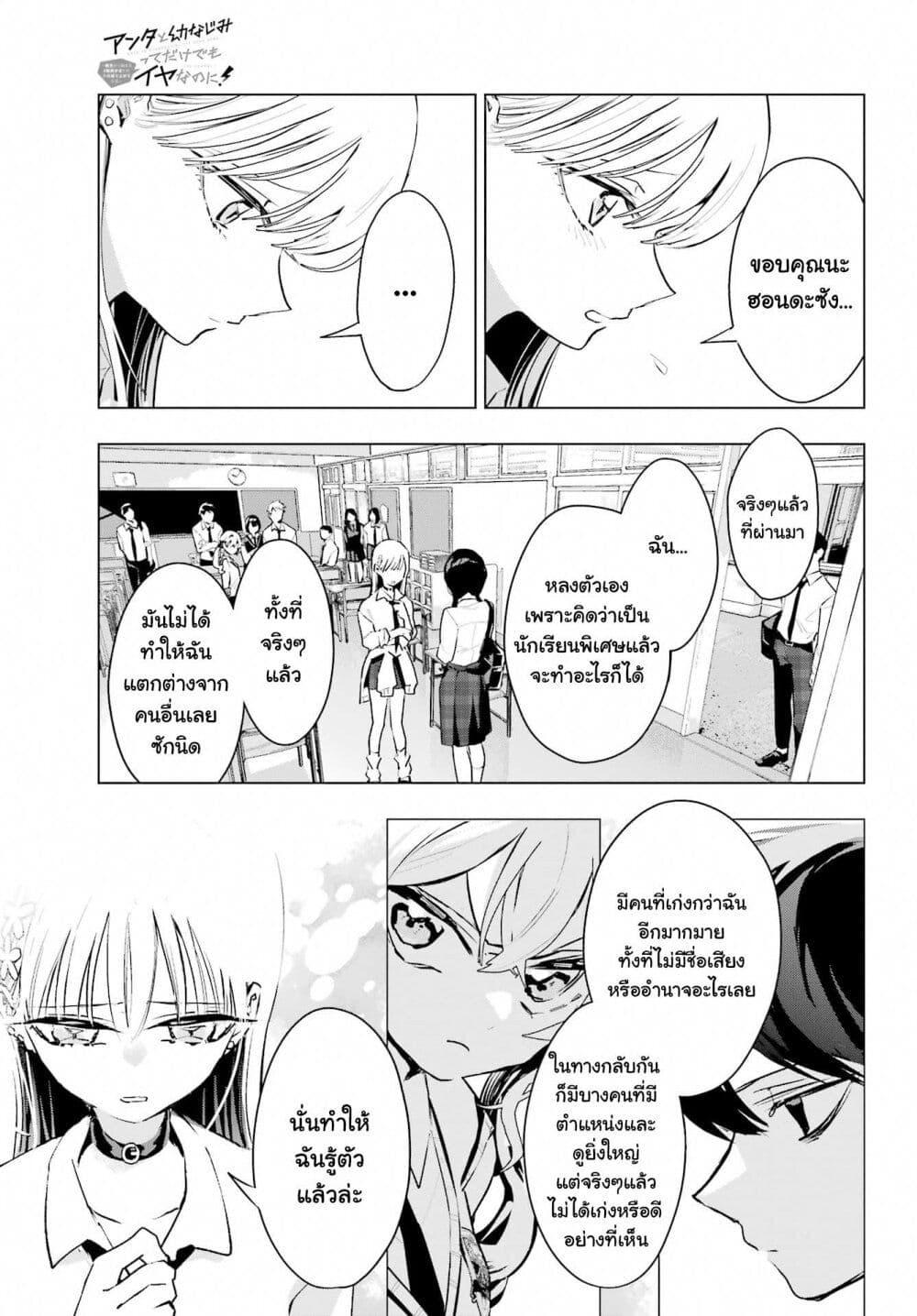 Manga-lc-com อ่านมังงะ อ่านการ์ตูน ออนไลน์ ฟรี Anta to Osananajimitte dake demo Iyananoni! ~Zekkou kara Hajimaru S-kyuu Bishoujo to no Gakuen Nariagari Seikatsu~ ตอนที่ 1 2 3 4 5 6 7 8 9 10 11 12 13 14 ฟรี ไม่มีโฆษณา Manga-lc - อ่าน มังงะ อ่าน การ์ตูน ออนไลน์ อ่านมังงะ ฟรี