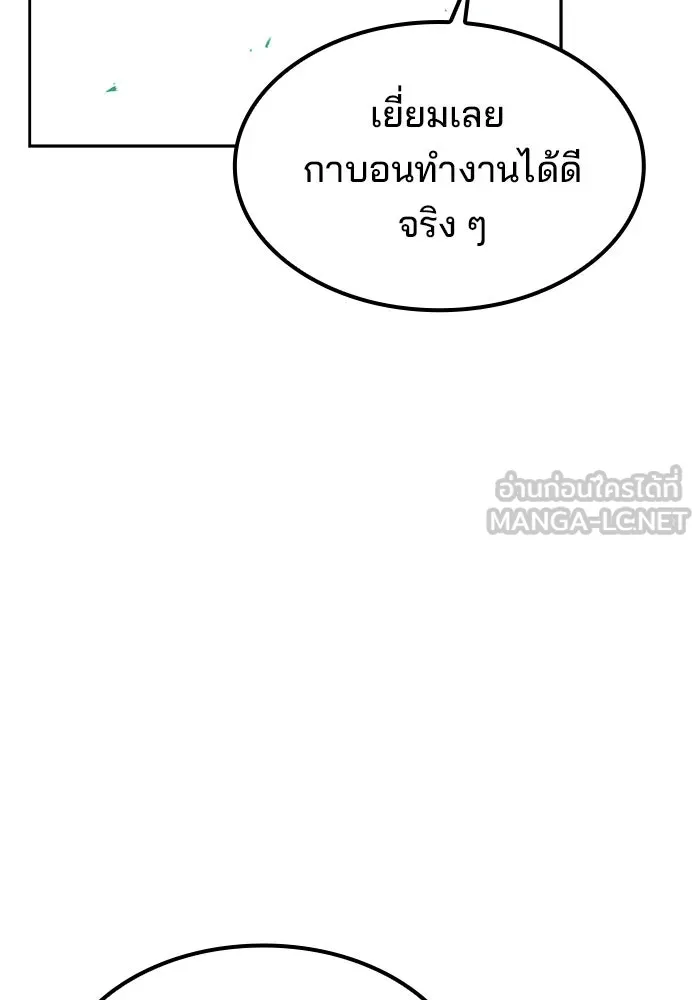 ครัวจอมเวท ตอนที่ 55 รูปที่ 93
