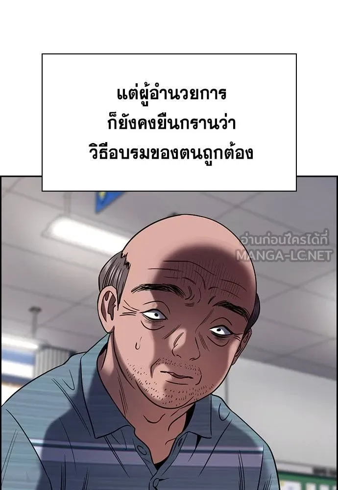 การศึกษาที่แท้จริง ตอนที่ 177 รูปที่ 33