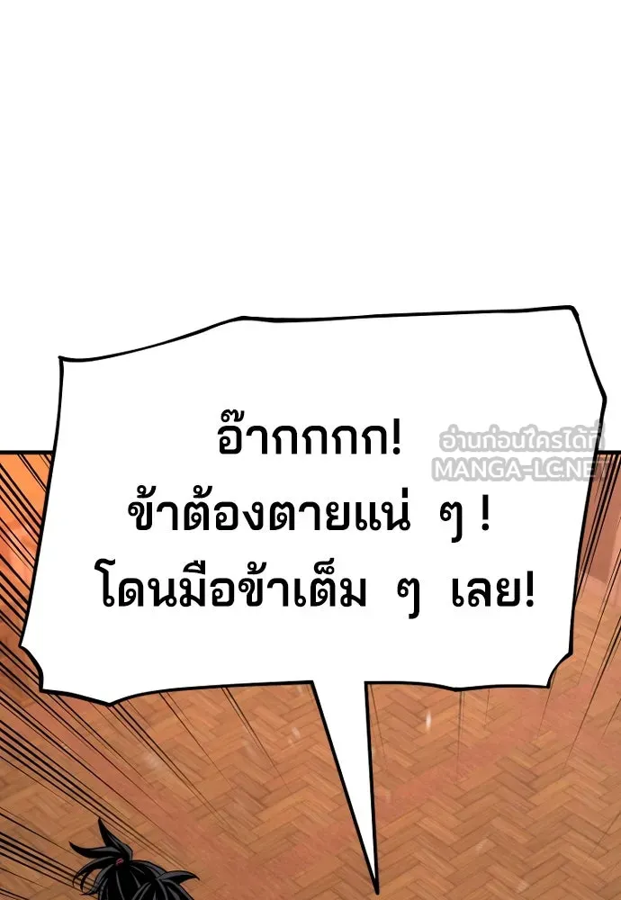 เส้นทางสู่เทพมาร ตอนที่ 39 รูปที่ 225