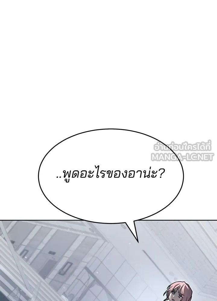 กฎเหล็กบ้านสายลับ ตอนที่ 43 รูปที่ 54