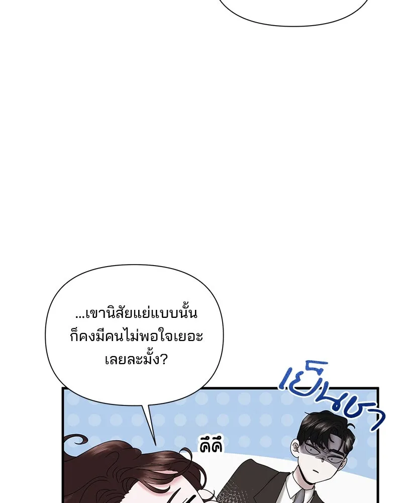 สามีที่ไม่ได้ขอ ตอนที่ 21 รูปที่ 41